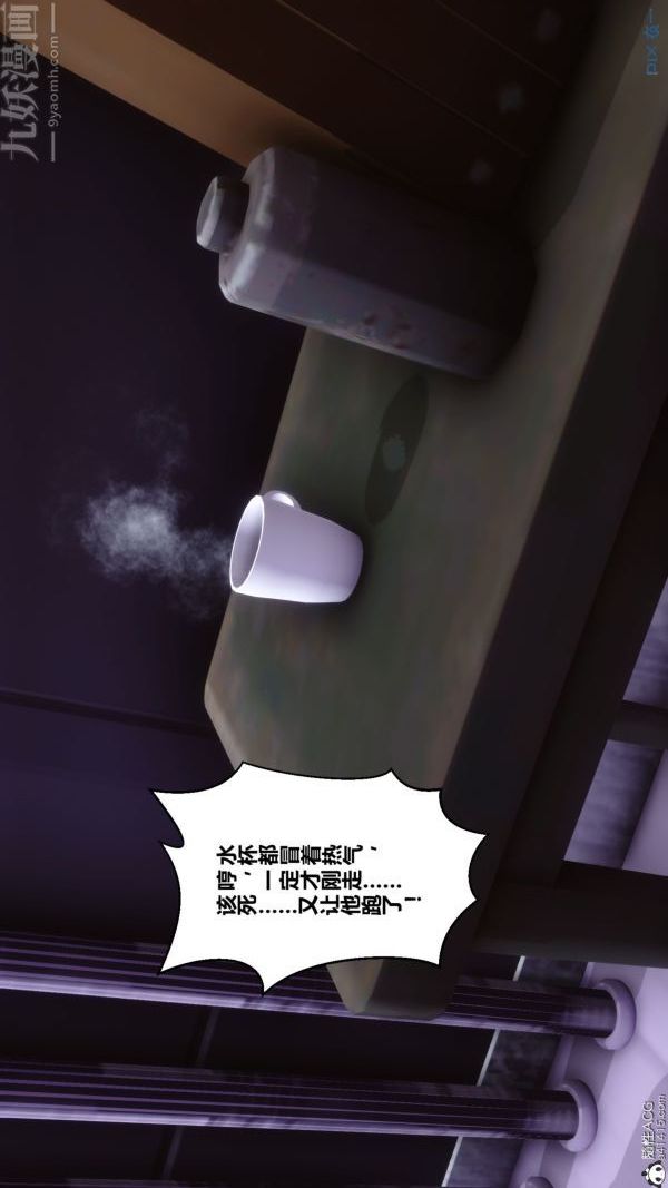 《[3D]秘密》漫画 第43章-03話