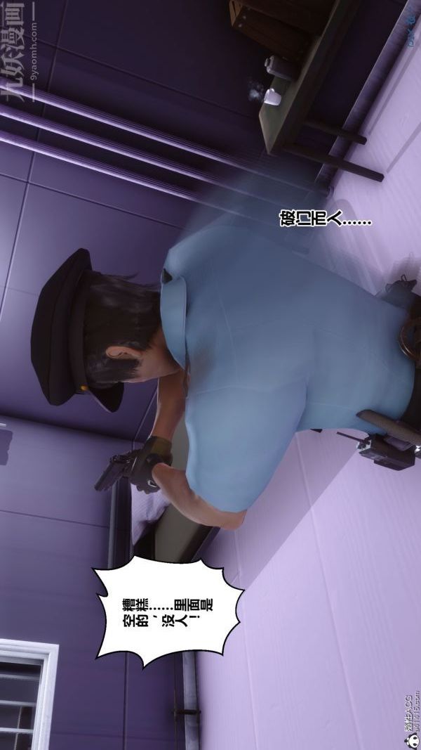 《[3D]秘密》漫画 第43章-03話