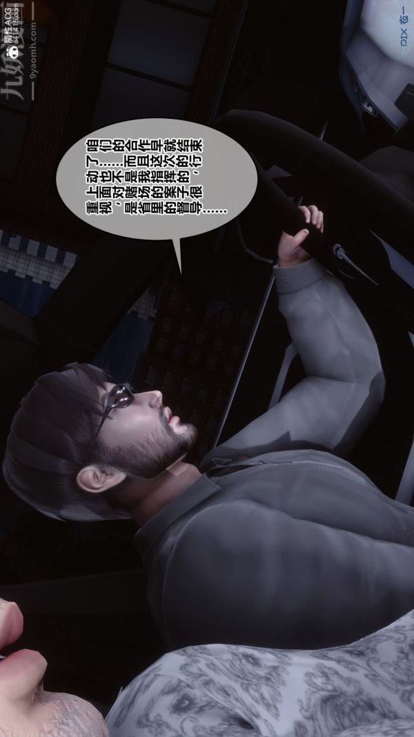 《[3D]秘密》漫画 第43章-03話
