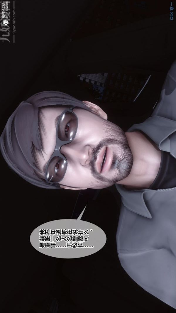 《[3D]秘密》漫画 第43章-03話