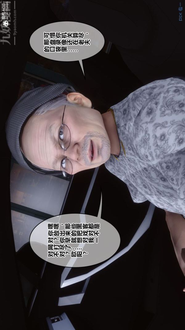 《[3D]秘密》漫画 第43章-03話