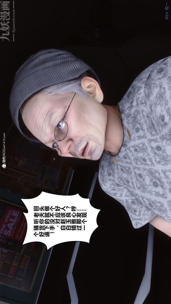 《[3D]秘密》漫画 第43章-03話