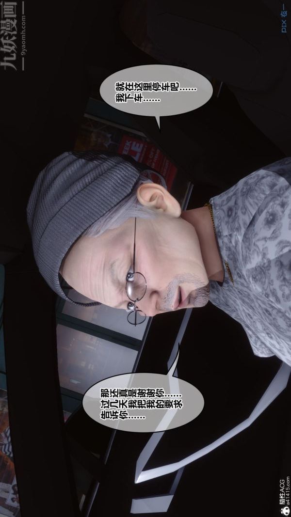 《[3D]秘密》漫画 第43章-03話