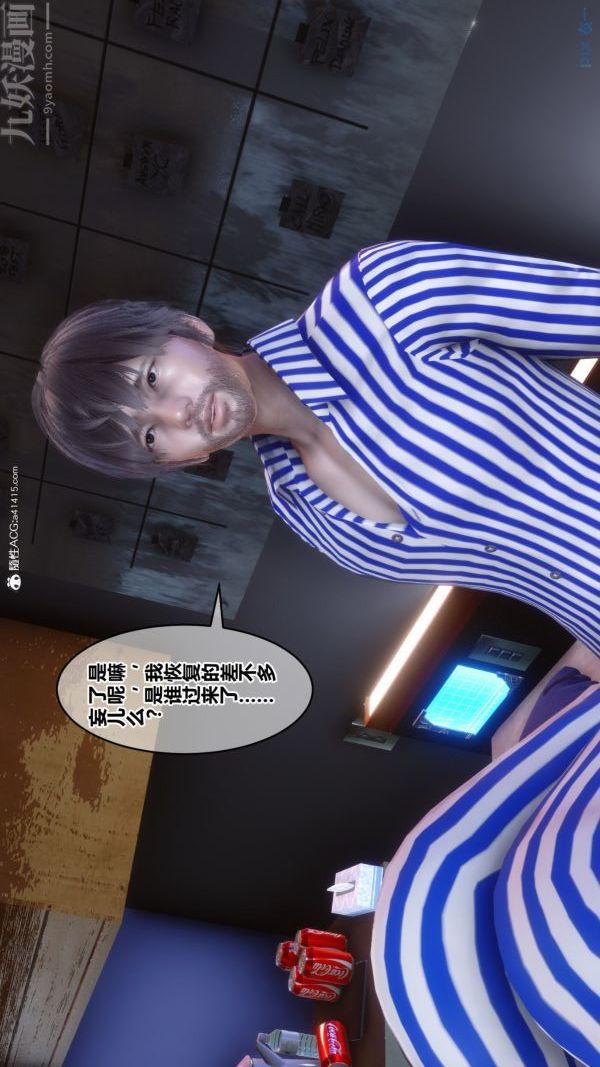《[3D]秘密》漫画 第43章-03話