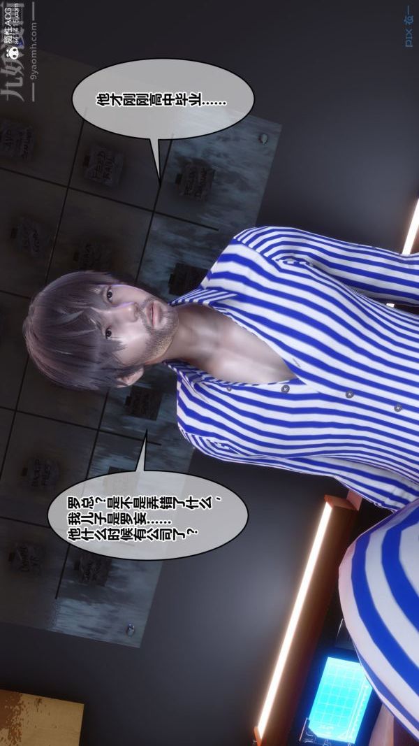 《[3D]秘密》漫画 第43章-03話