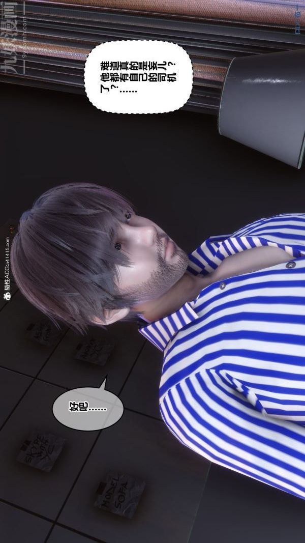 《[3D]秘密》漫画 第43章-03話