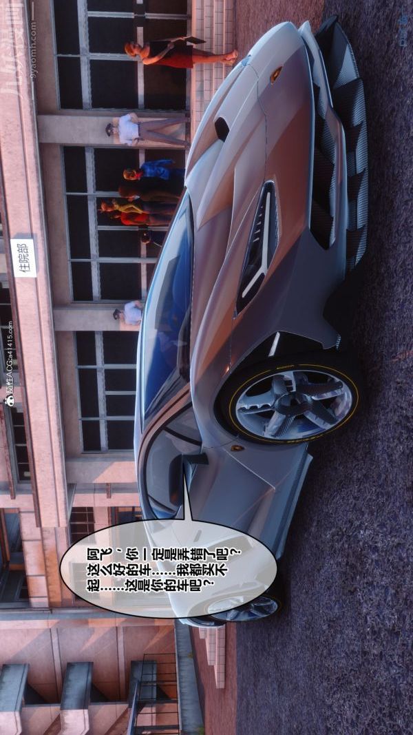 《[3D]秘密》漫画 第43章-03話