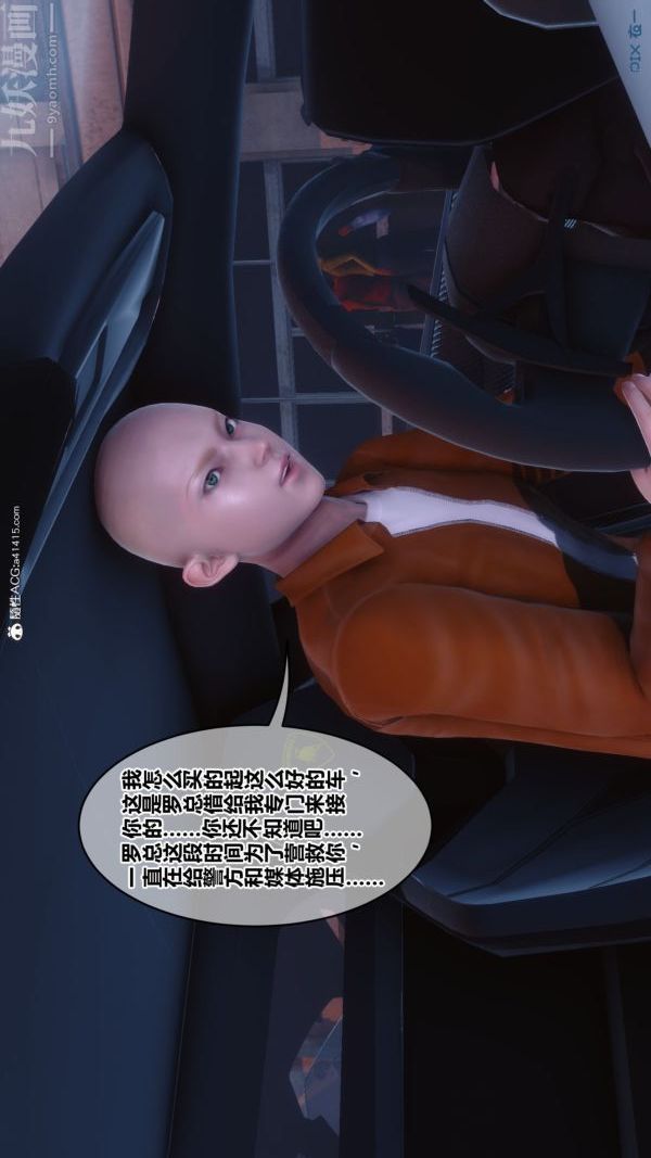 《[3D]秘密》漫画 第43章-03話