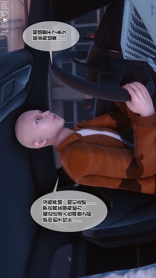 《[3D]秘密》漫画 第43章-03話