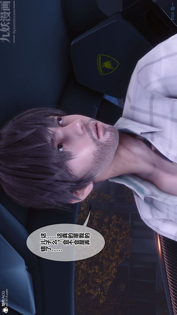 《[3D]秘密》漫画 第43章-03話