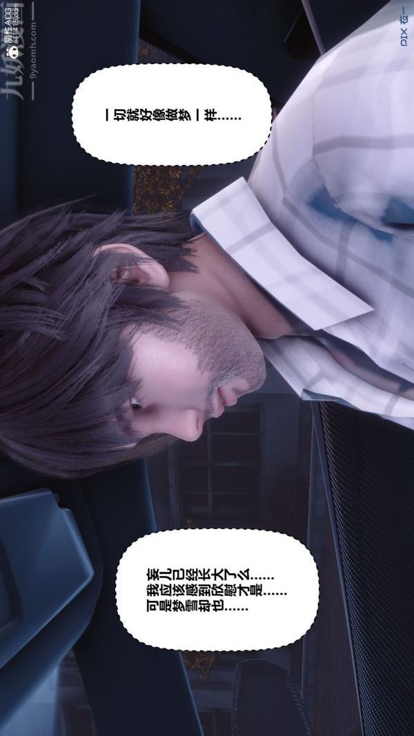 《[3D]秘密》漫画 第43章-03話