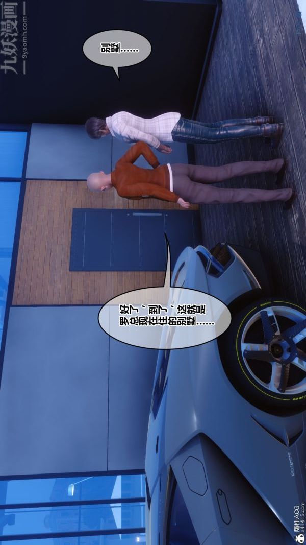 《[3D]秘密》漫画 第43章-03話