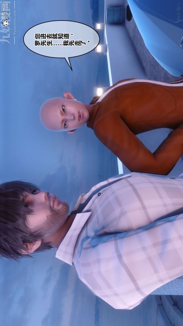 《[3D]秘密》漫画 第43章-03話