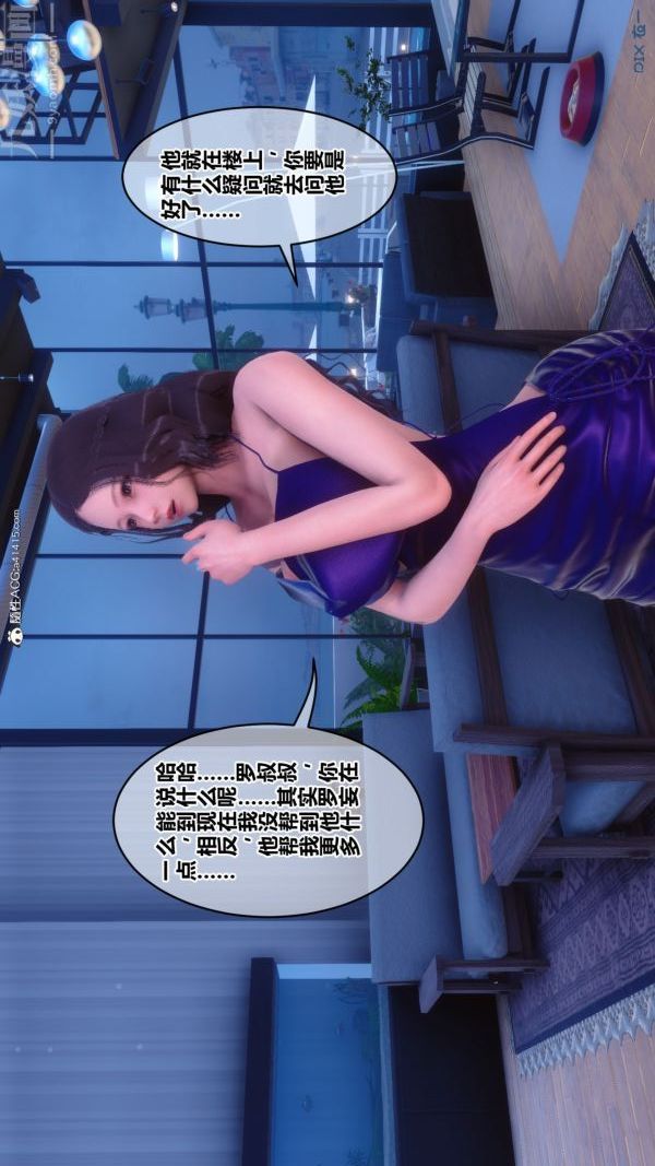 《[3D]秘密》漫画 第43章-03話