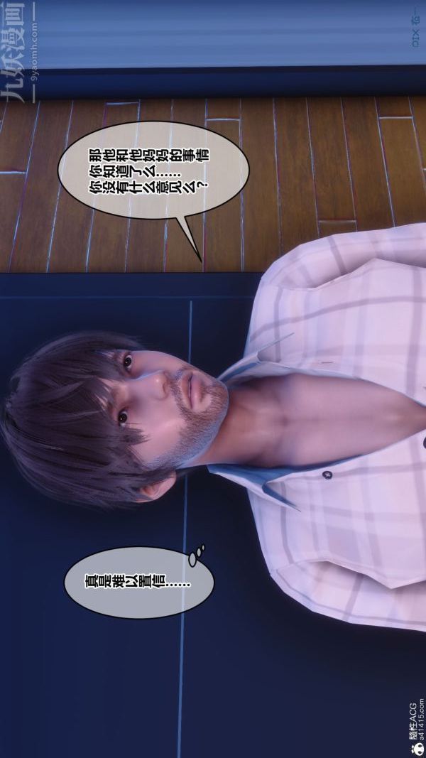 《[3D]秘密》漫画 第43章-03話
