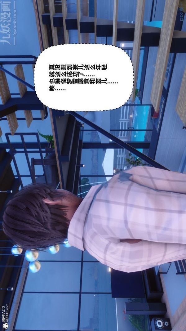 《[3D]秘密》漫画 第43章-03話