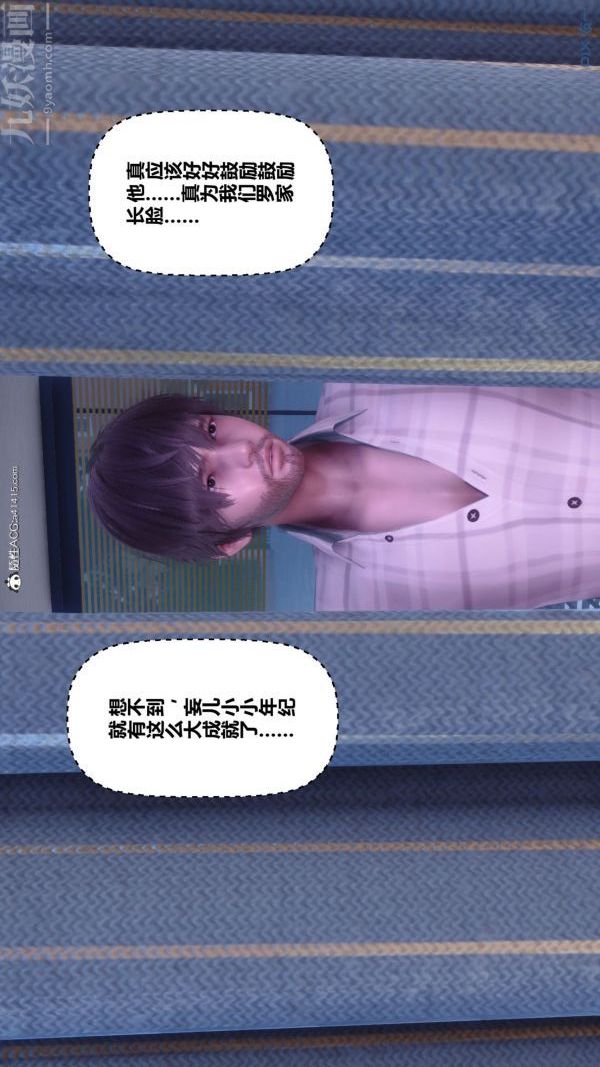 《[3D]秘密》漫画 第43章-04話