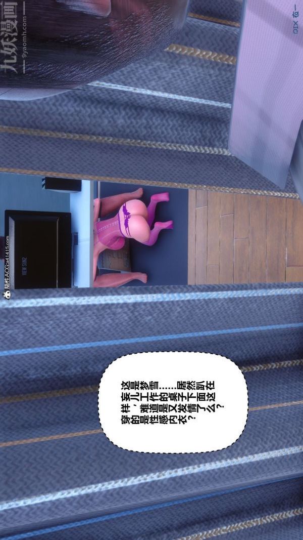 《[3D]秘密》漫画 第43章-04話