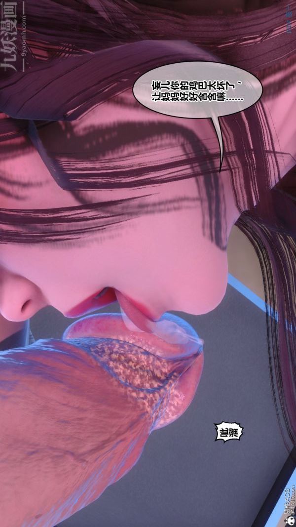 《[3D]秘密》漫画 第43章-04話