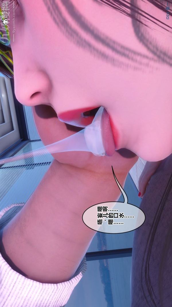 《[3D]秘密》漫画 第43章-04話
