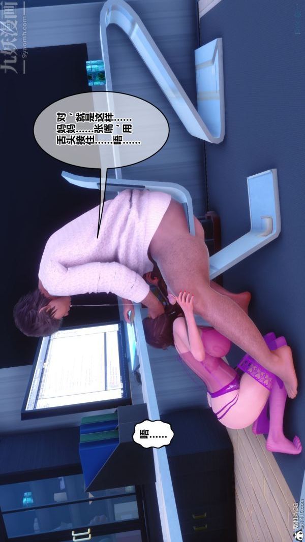 《[3D]秘密》漫画 第43章-04話