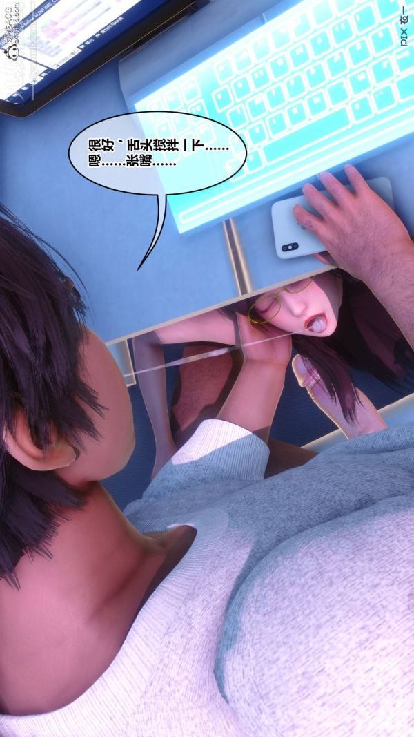 《[3D]秘密》漫画 第43章-04話