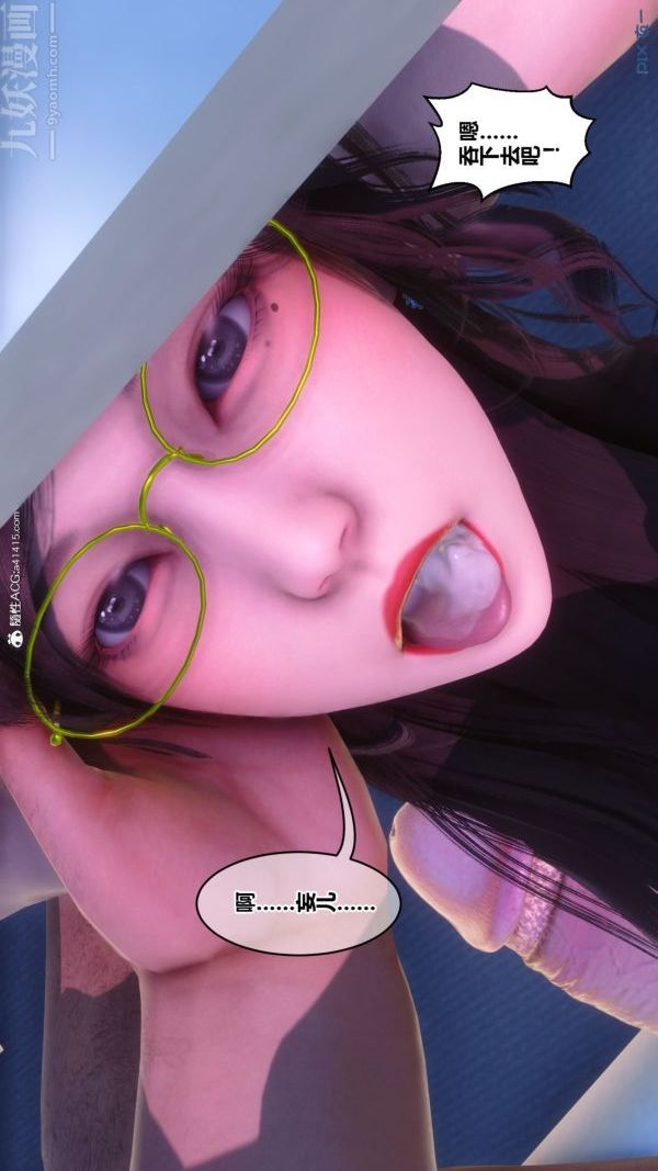 《[3D]秘密》漫画 第43章-04話