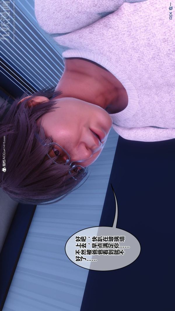 《[3D]秘密》漫画 第43章-04話