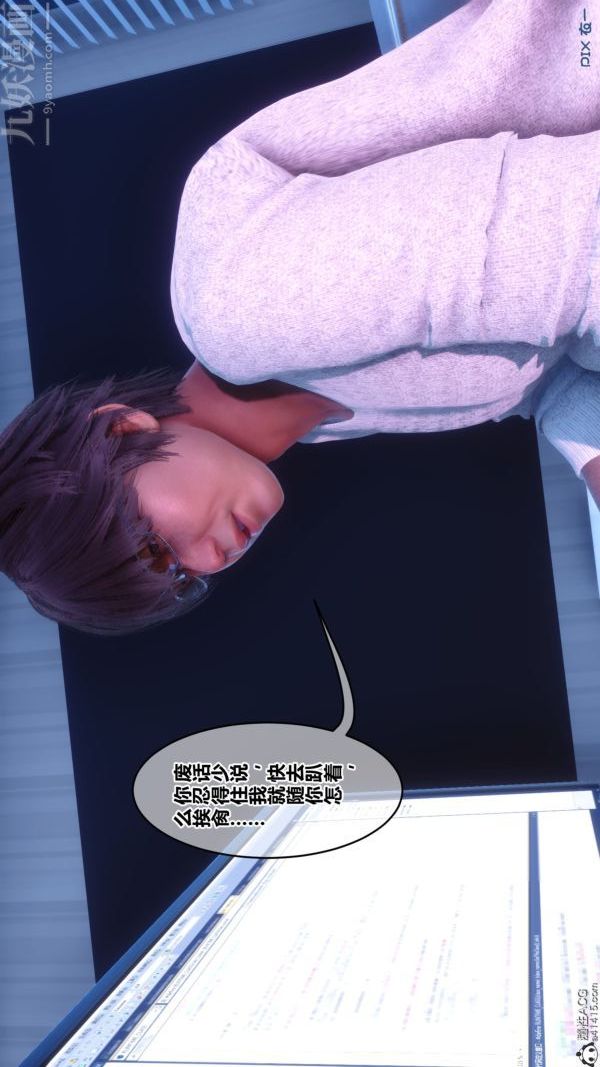 《[3D]秘密》漫画 第43章-04話