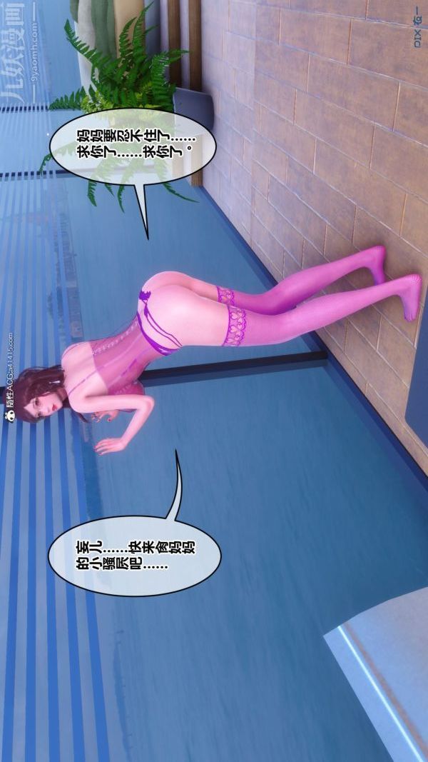 《[3D]秘密》漫画 第43章-04話