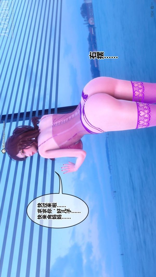 《[3D]秘密》漫画 第43章-04話