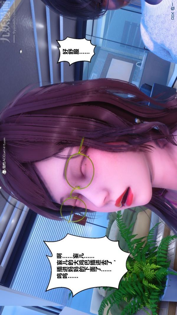 《[3D]秘密》漫画 第43章-04話