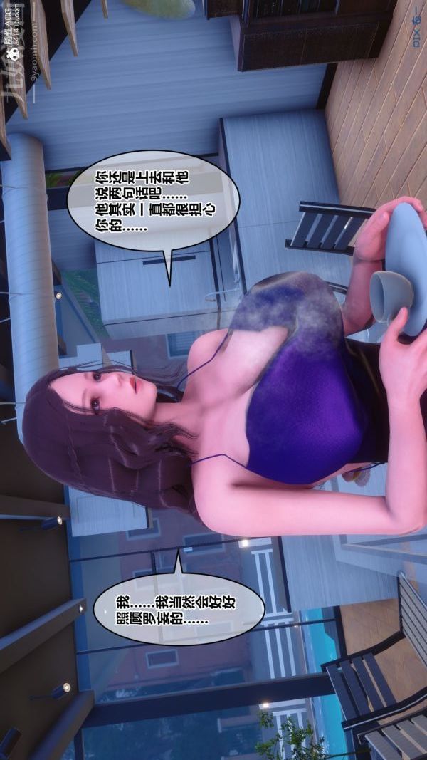 《[3D]秘密》漫画 第43章-04話