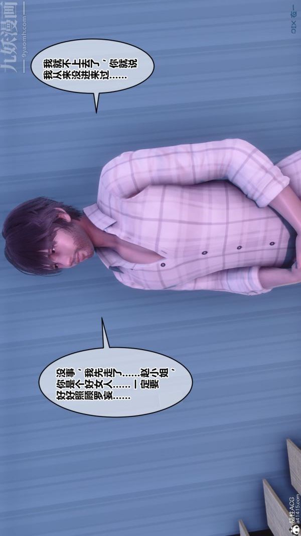 《[3D]秘密》漫画 第43章-04話