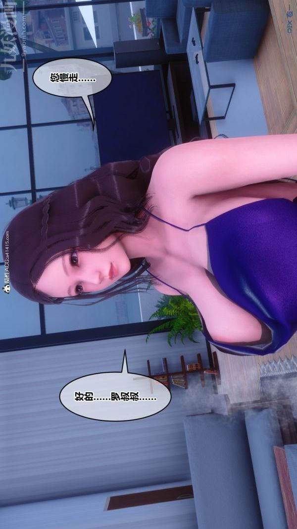 《[3D]秘密》漫画 第43章-04話