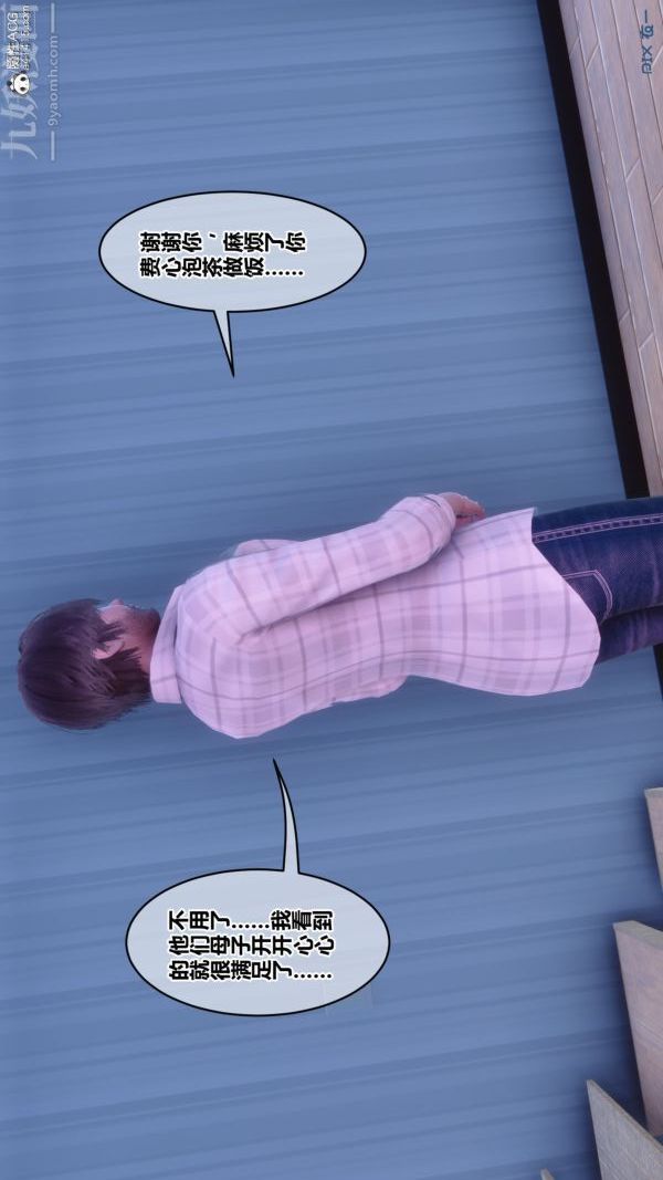 《[3D]秘密》漫画 第43章-04話