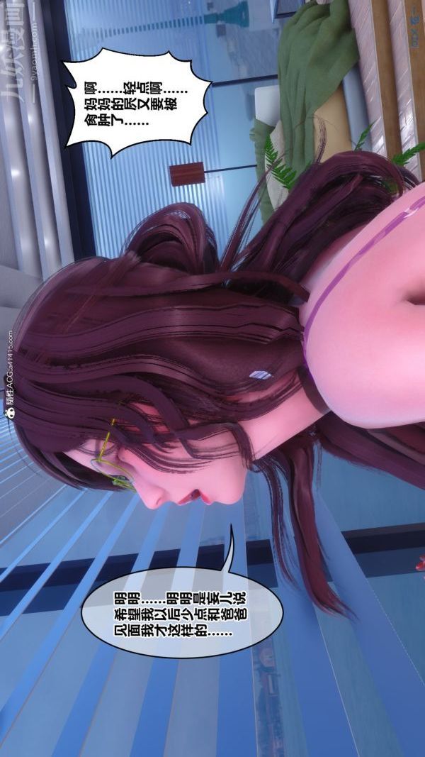 《[3D]秘密》漫画 第43章-04話