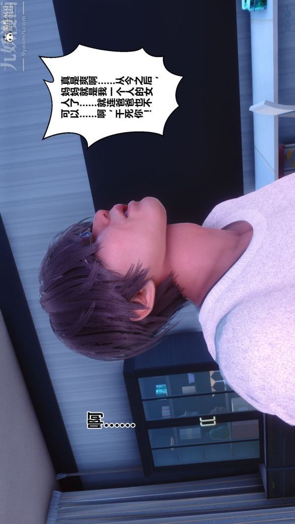 《[3D]秘密》漫画 第43章-04話