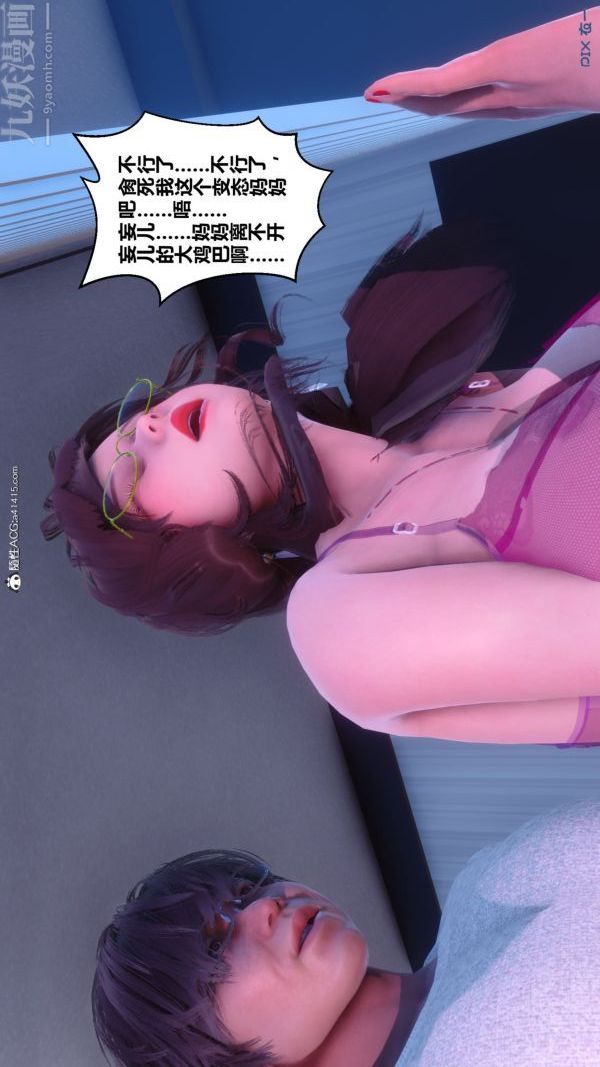 《[3D]秘密》漫画 第43章-04話