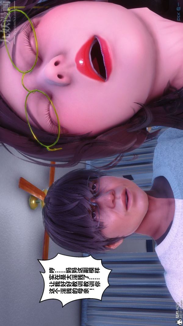 《[3D]秘密》漫画 第43章-04話