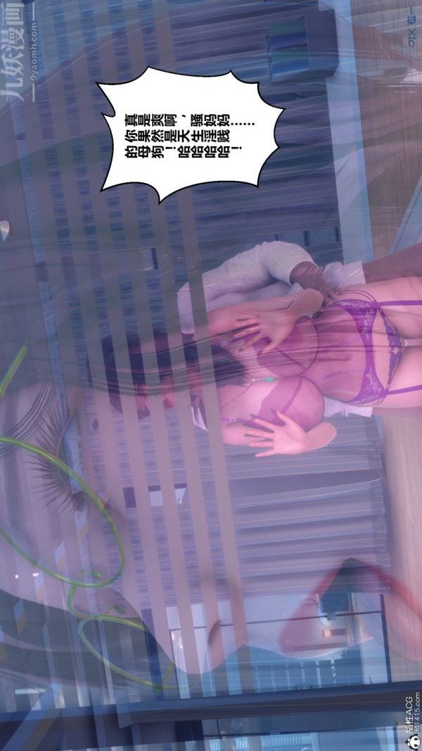 《[3D]秘密》漫画 第43章-04話