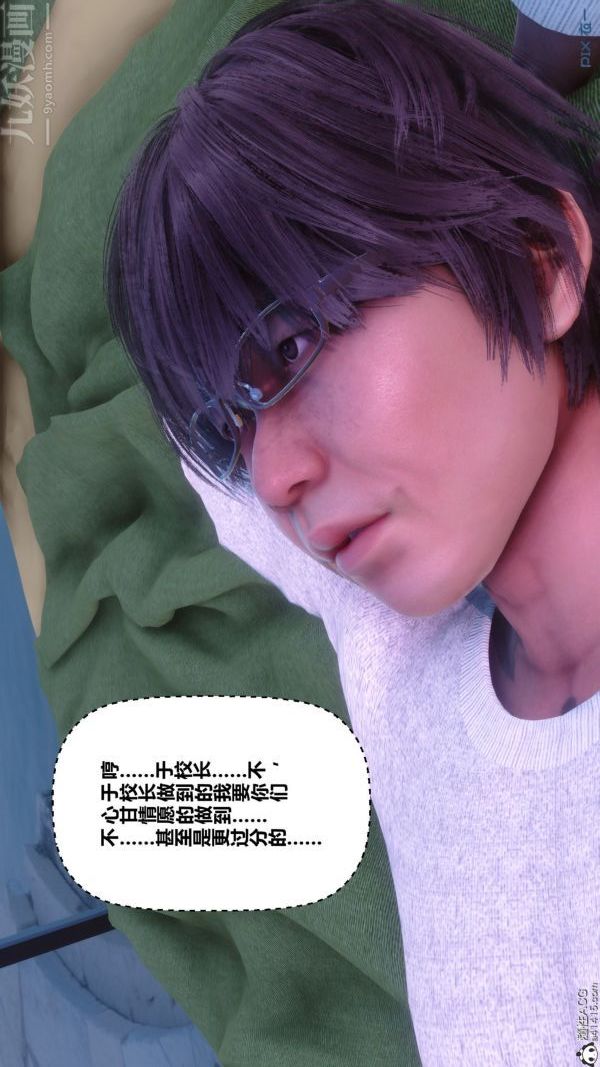 《[3D]秘密》漫画 第43章-04話