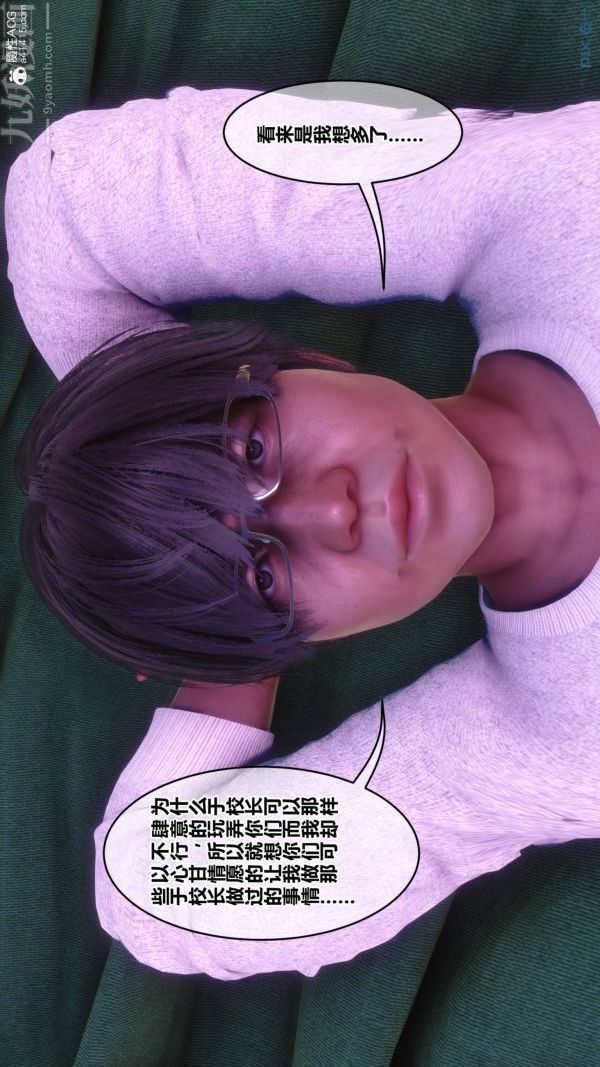 《[3D]秘密》漫画 第43章-04話