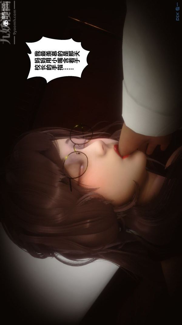 《[3D]秘密》漫画 第43章-04話