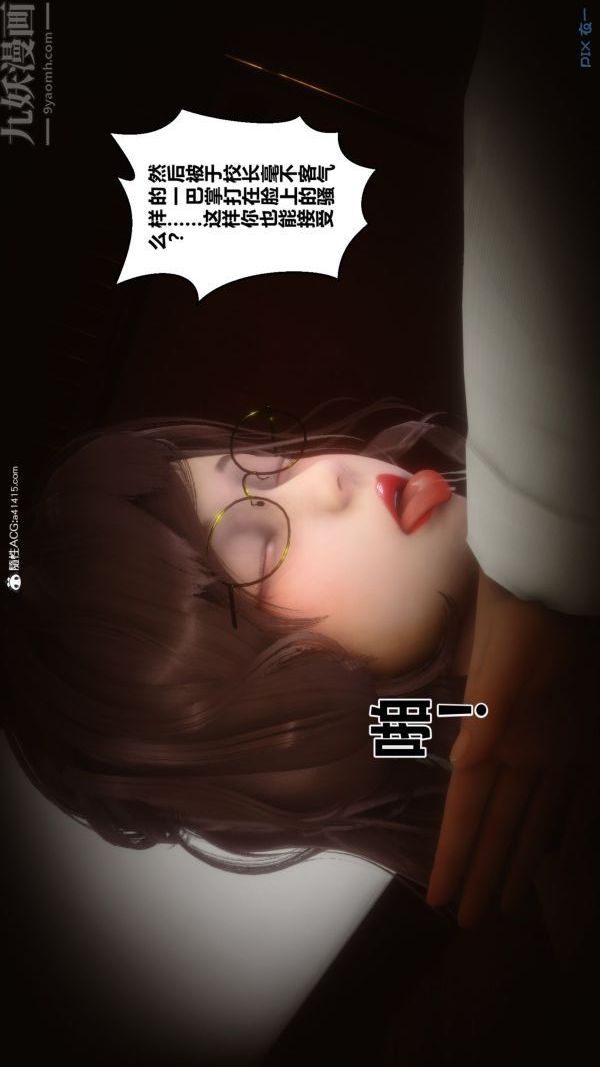 《[3D]秘密》漫画 第43章-04話