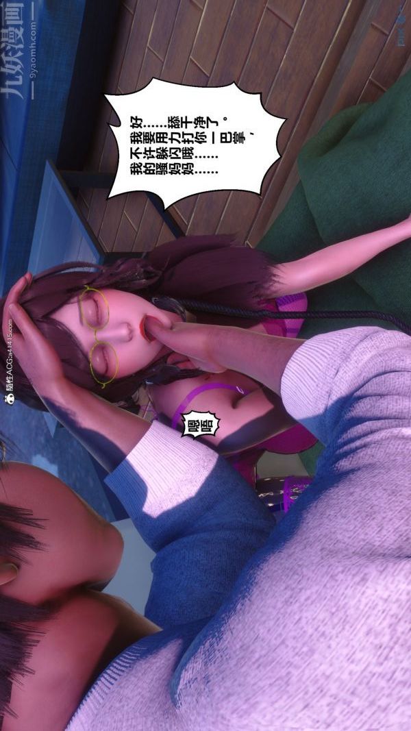 《[3D]秘密》漫画 第43章-05話