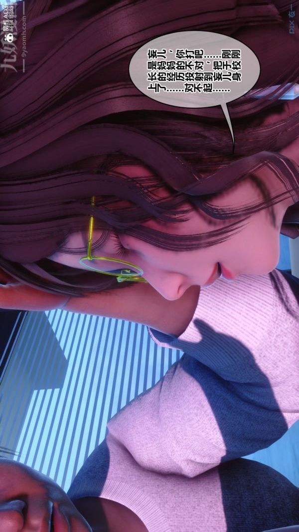 《[3D]秘密》漫画 第43章-05話