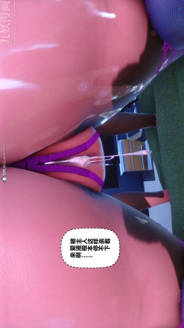 《[3D]秘密》漫画 第43章-05話