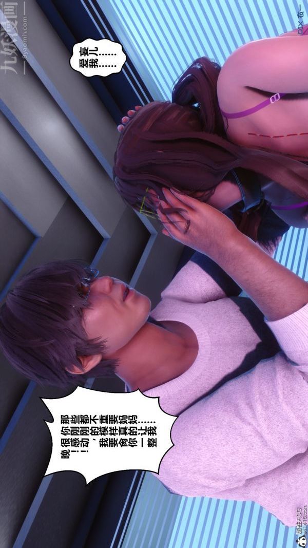 《[3D]秘密》漫画 第43章-05話