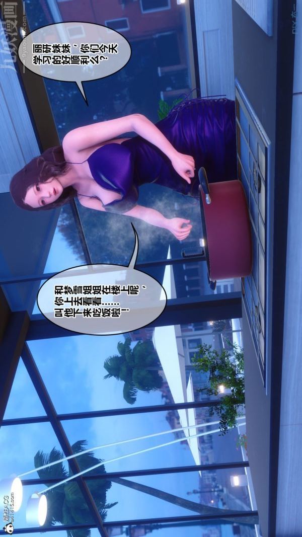 《[3D]秘密》漫画 第43章-05話